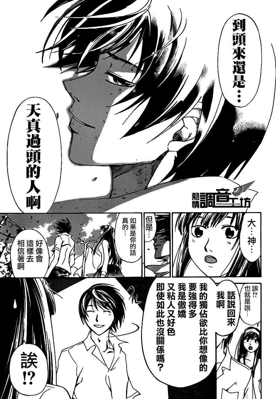 第182话 第17页