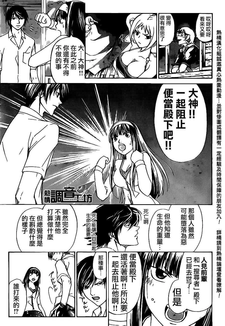 第182话 第19页