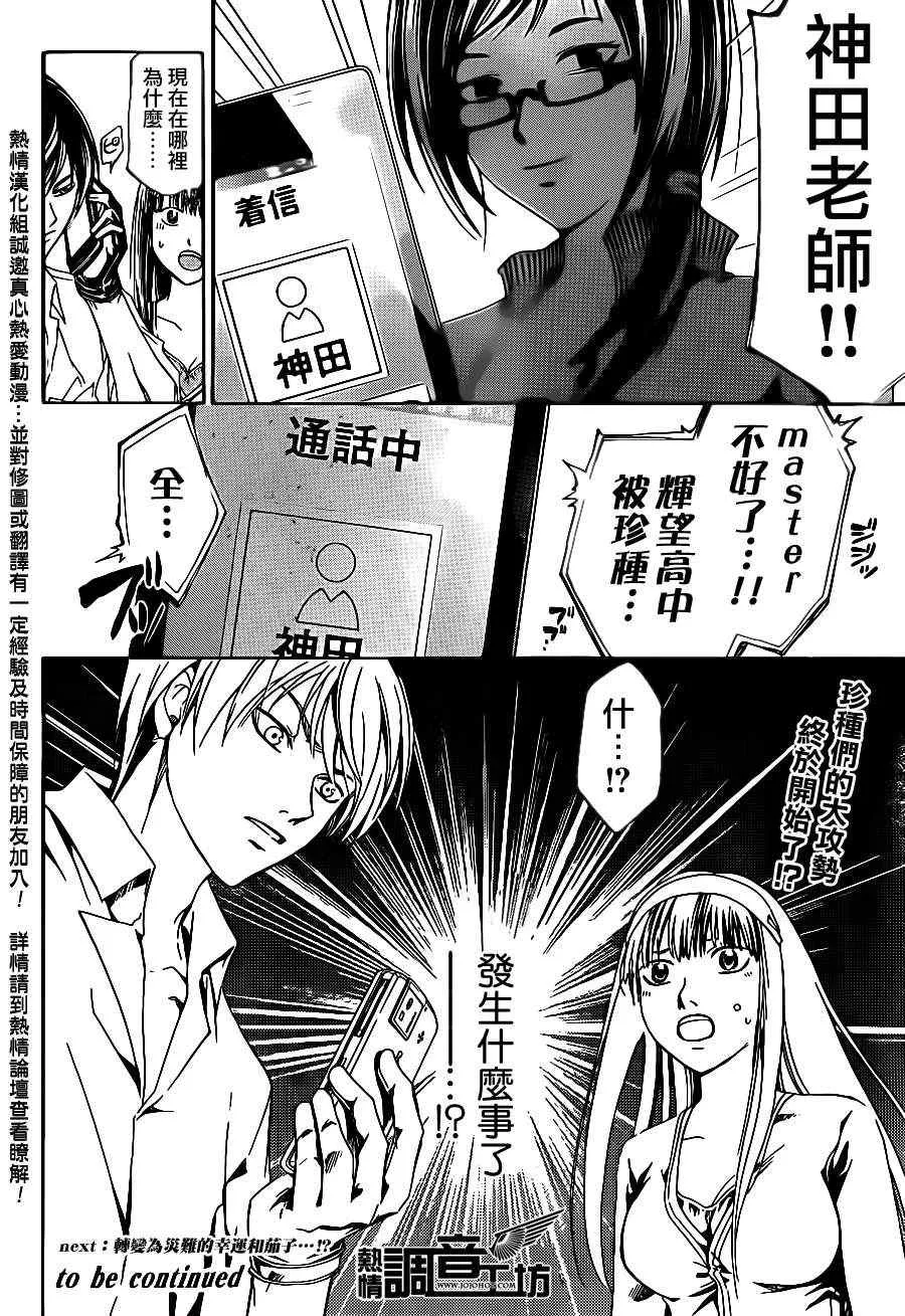 第182话 第20页