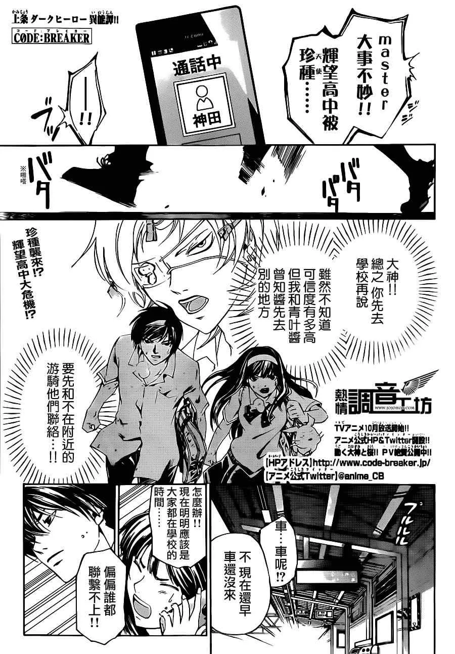 第183话 第1页