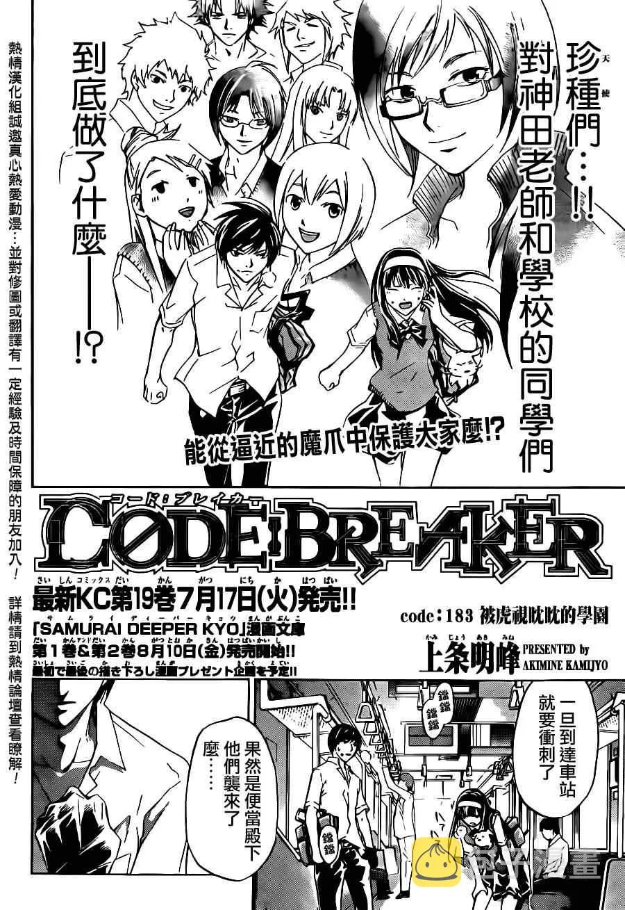 第183话 第2页