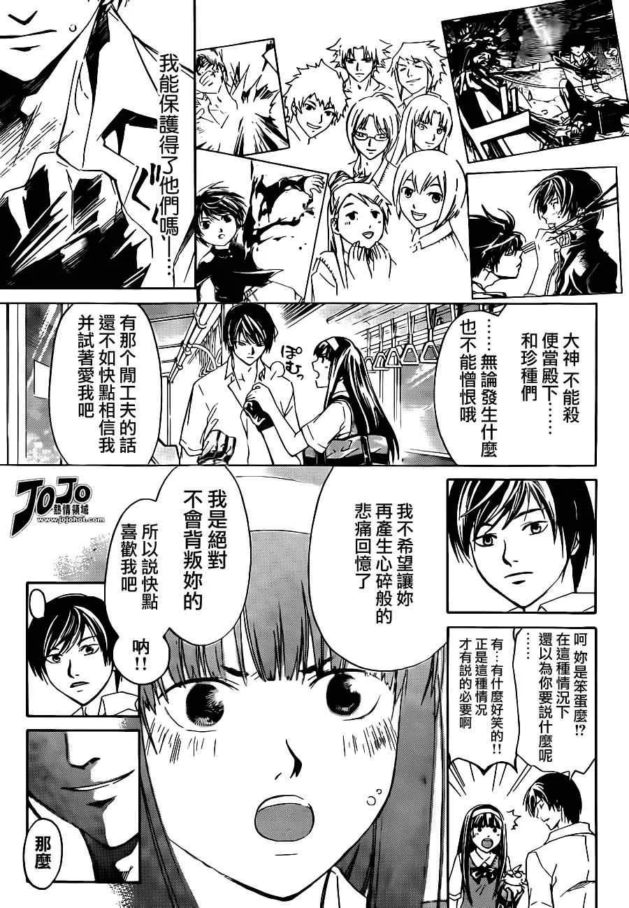 第183话 第3页