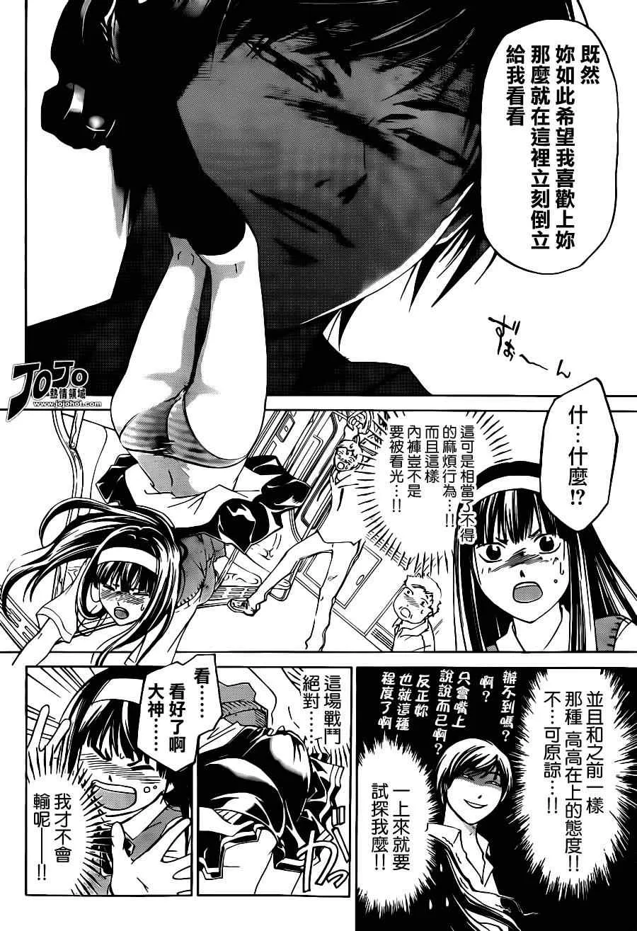 第183话 第4页
