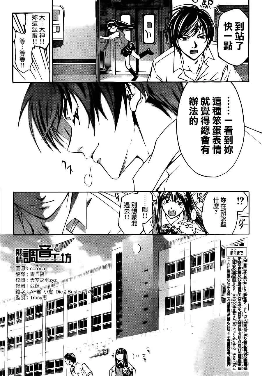 第183话 第5页
