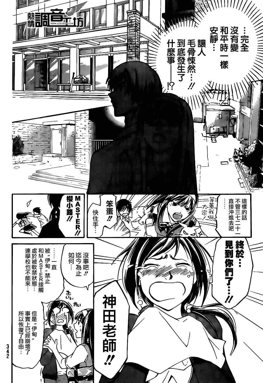 第183话 第6页