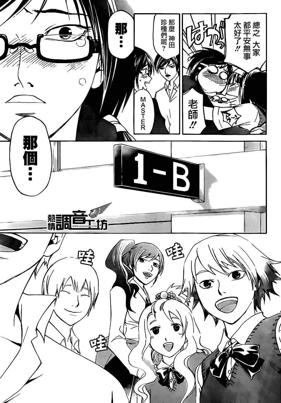 第183话 第7页