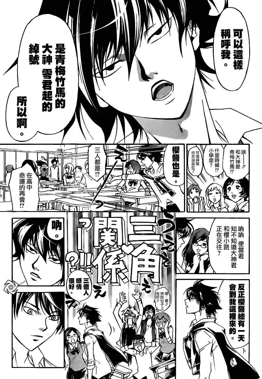 第183话 第10页