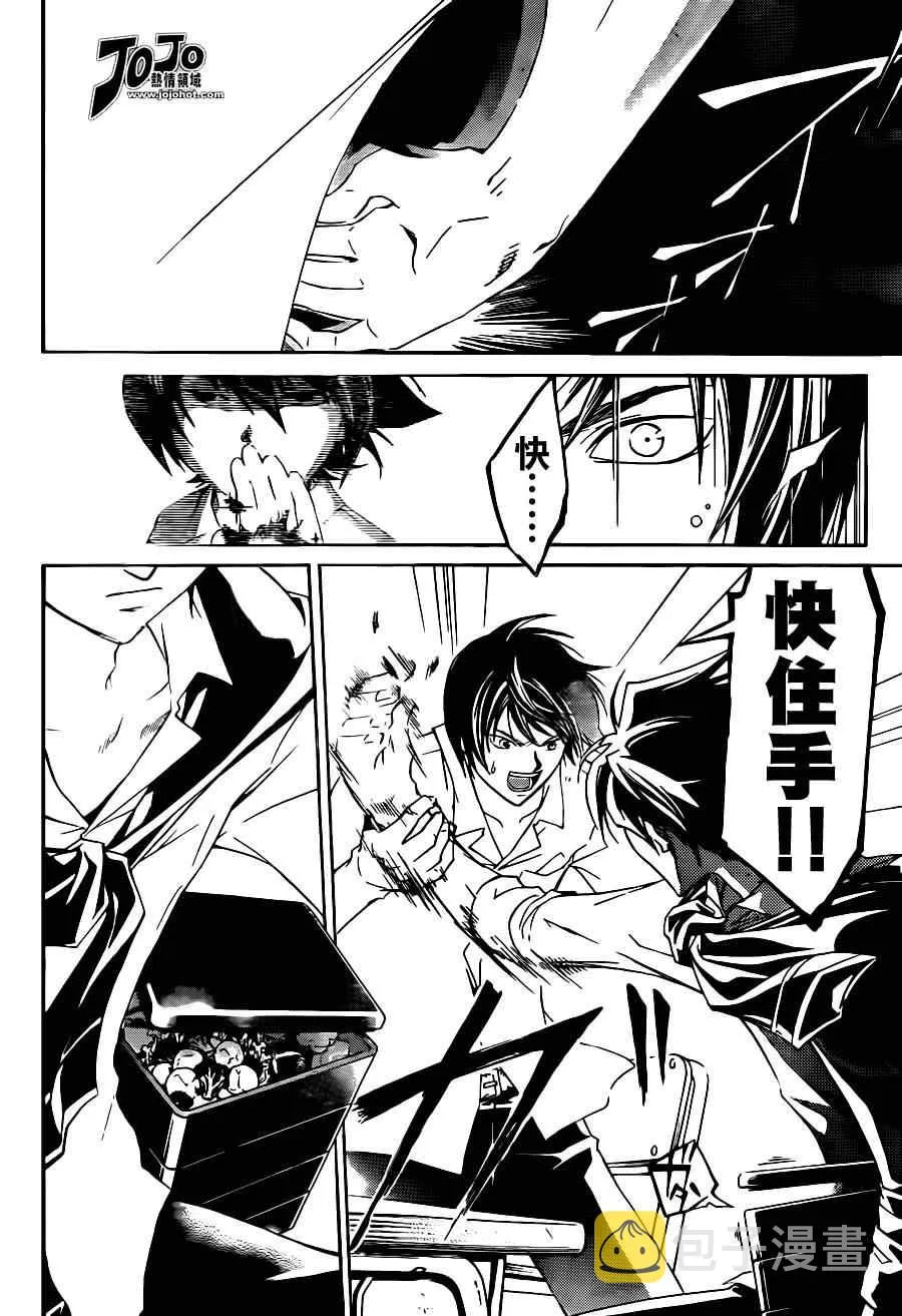 第183话 第13页