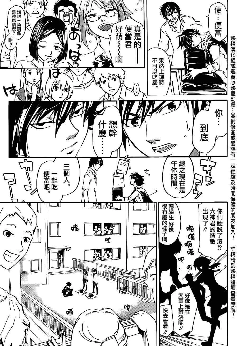 第183话 第14页