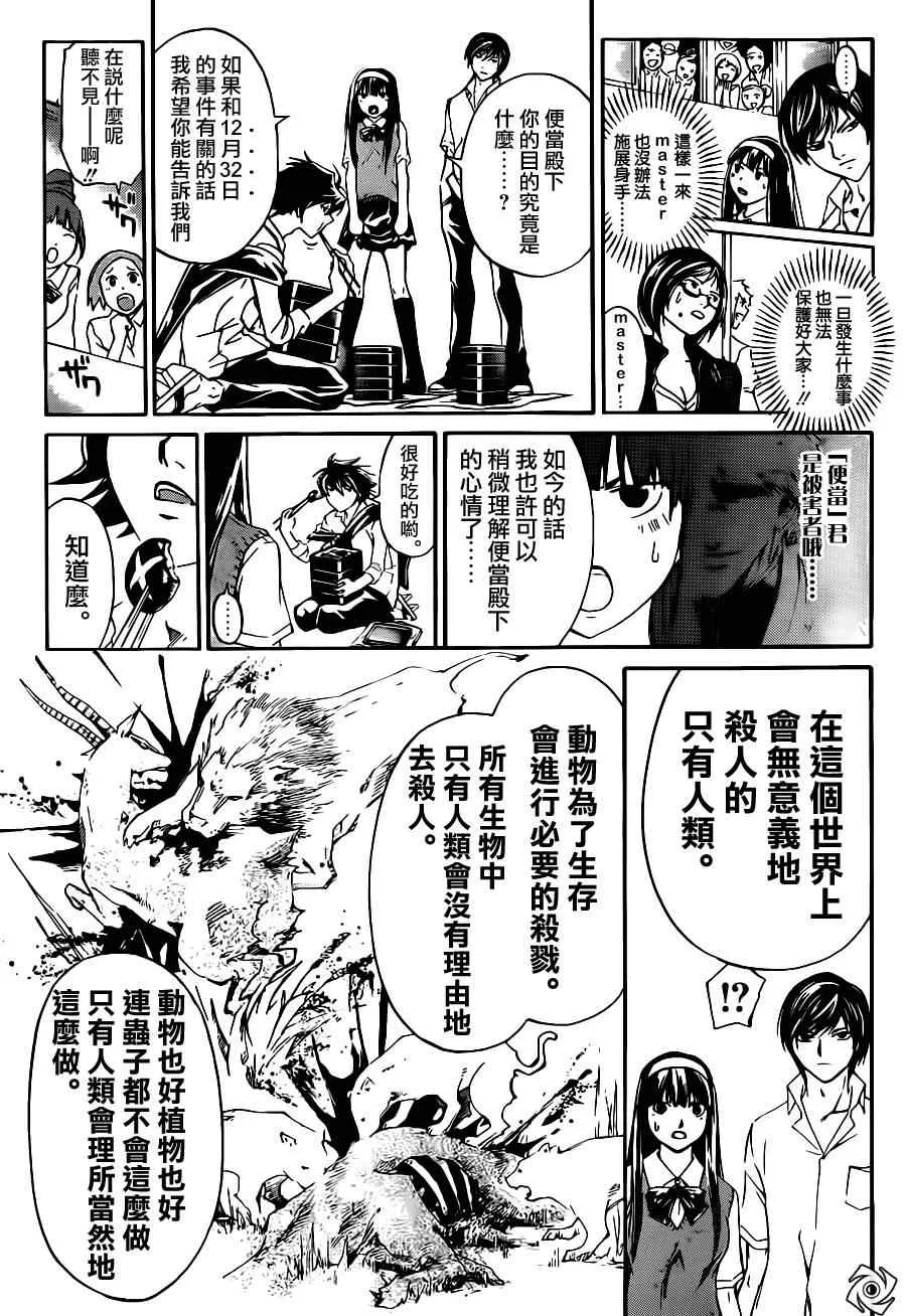 第183话 第15页