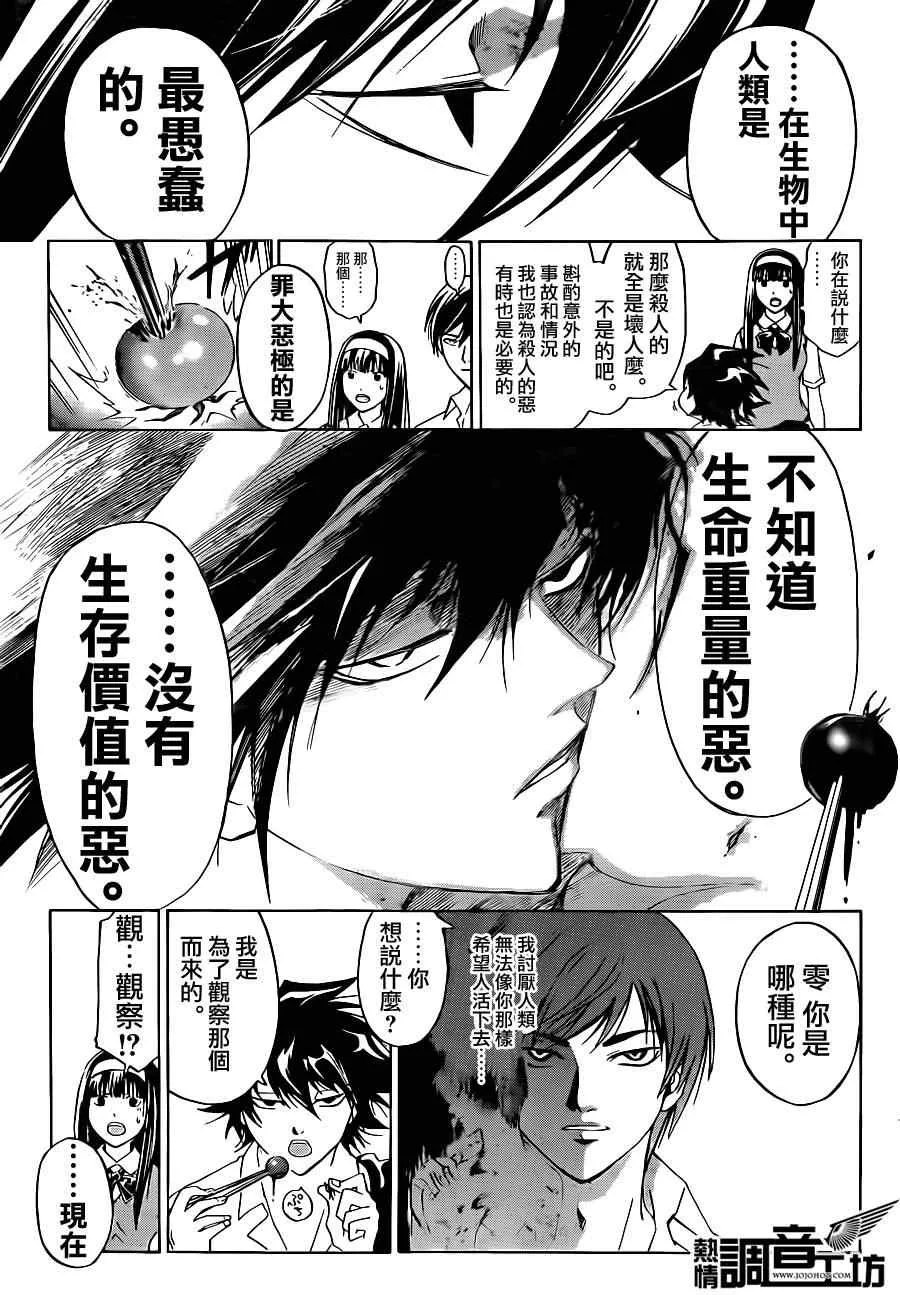 第183话 第16页