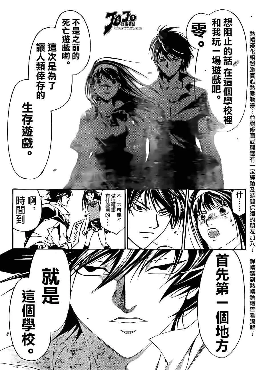 第183话 第18页