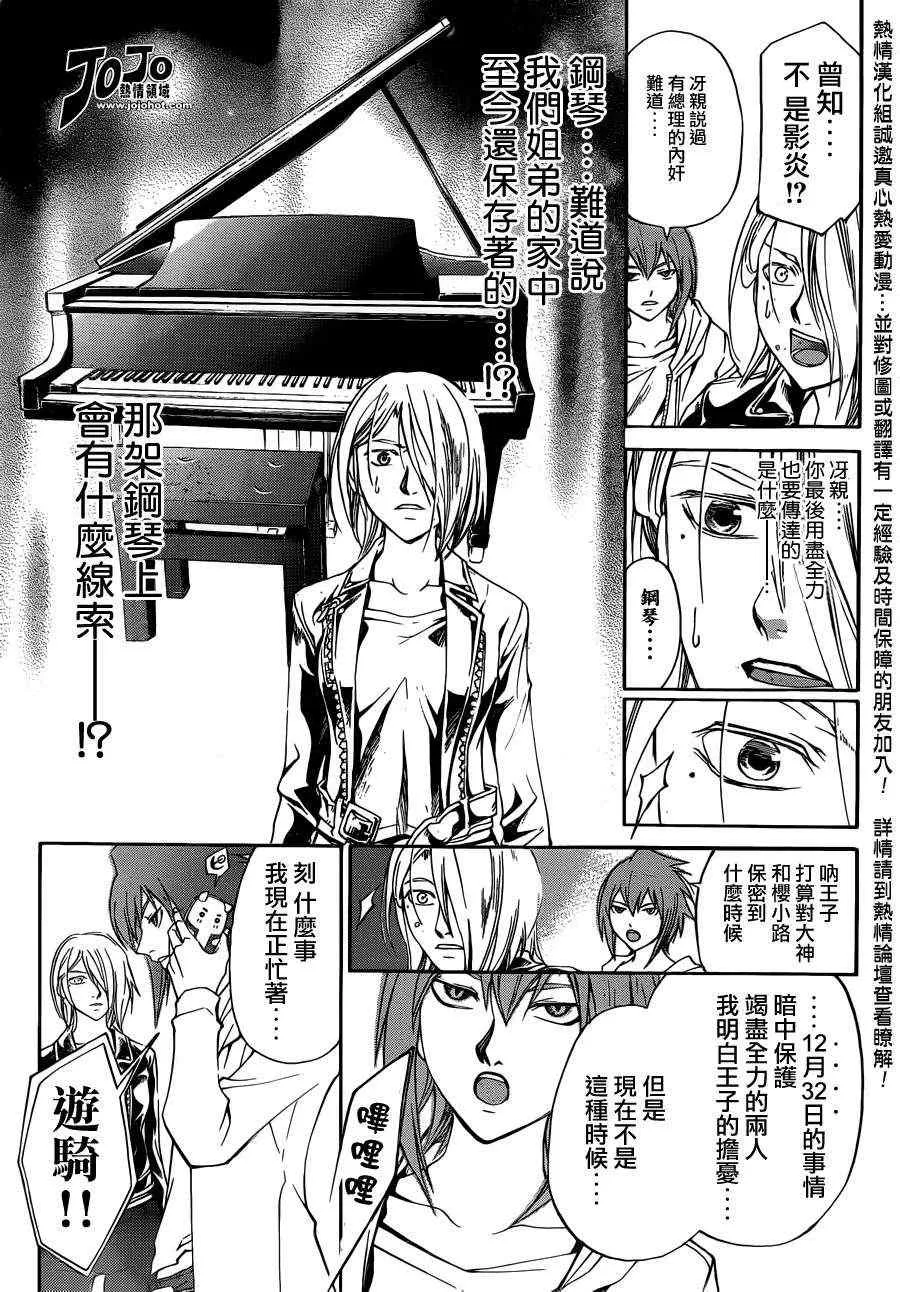 第184话 第5页