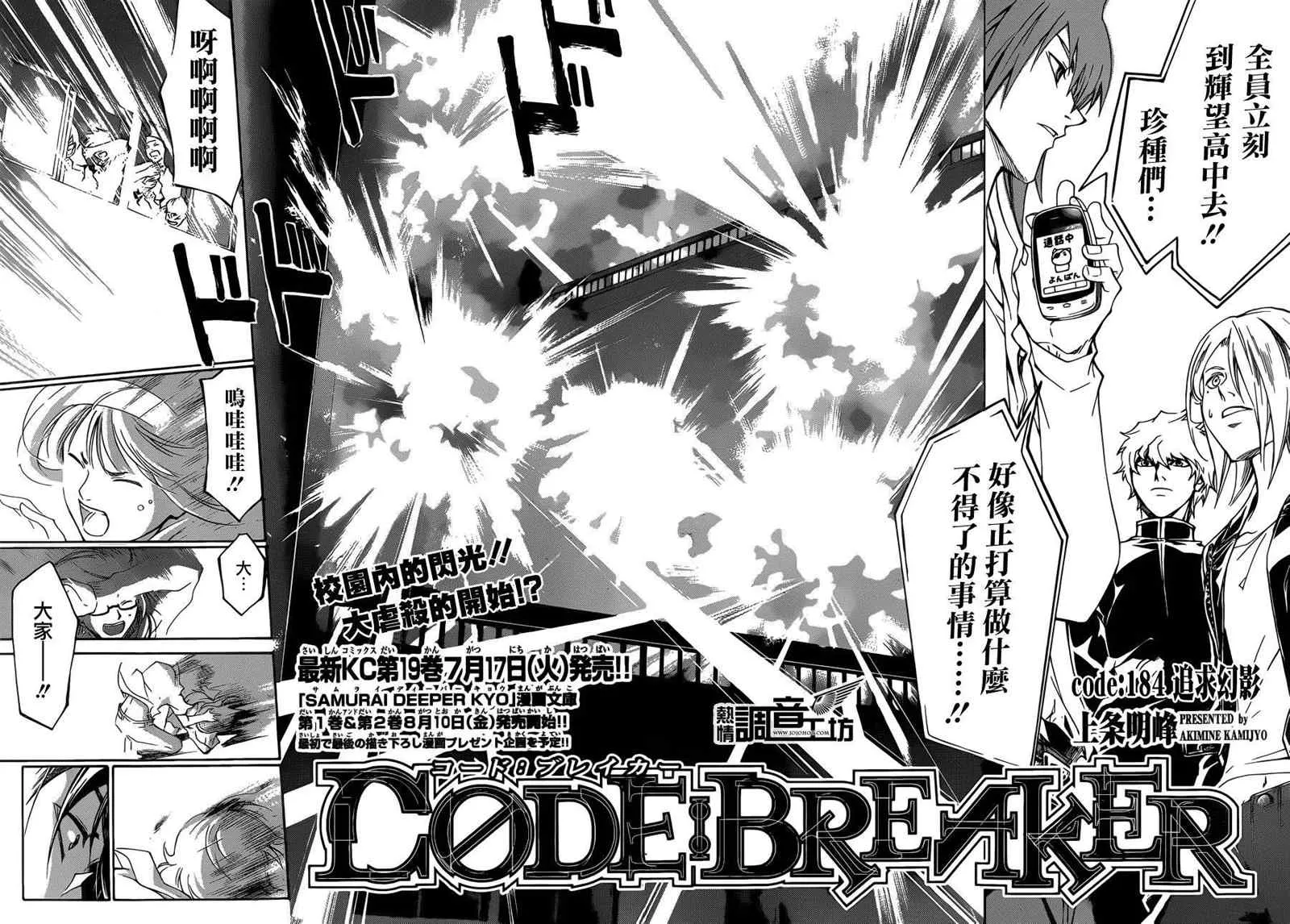 第184话 第6页