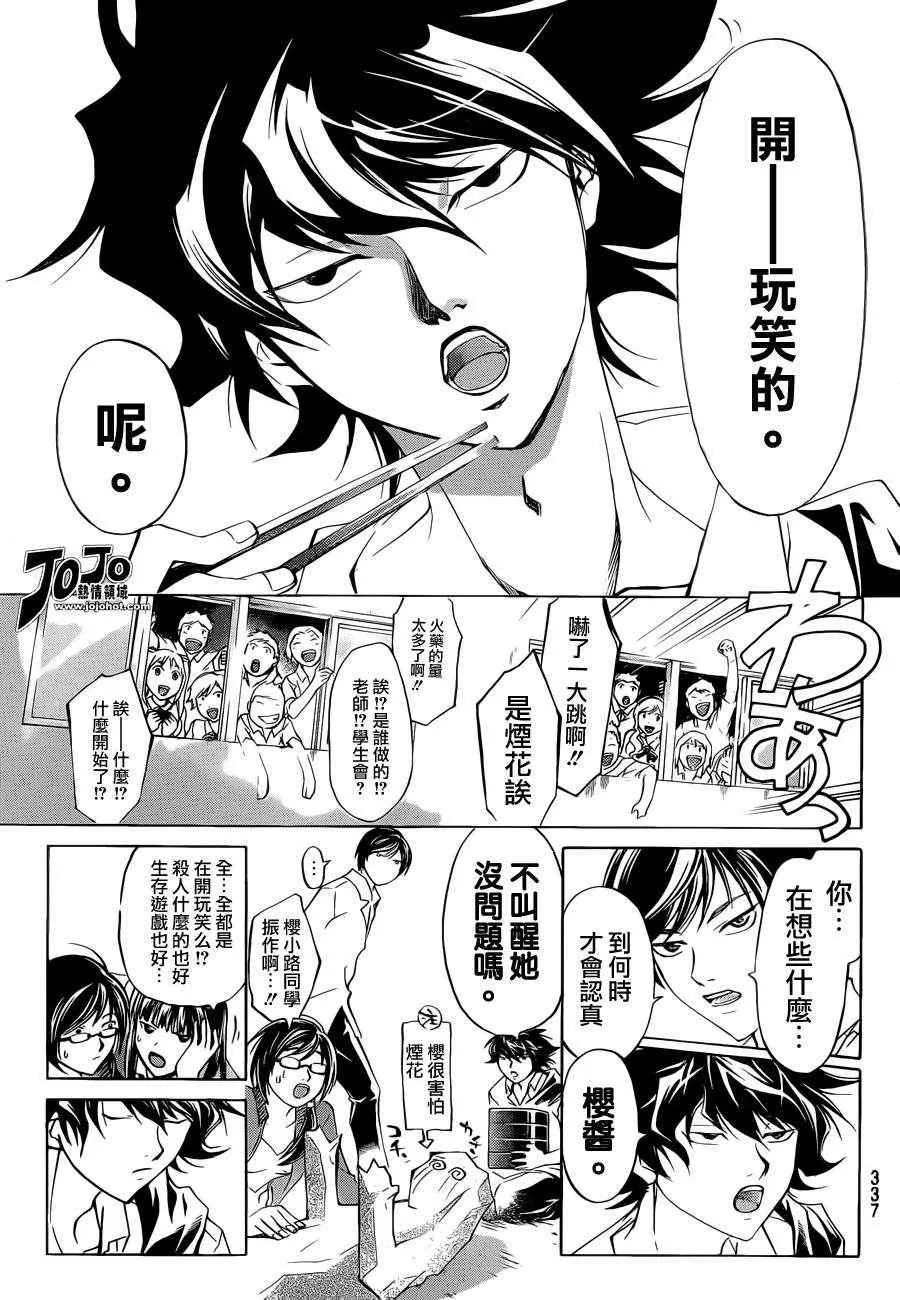 第184话 第8页