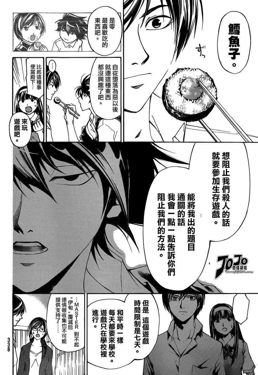 第184话 第9页