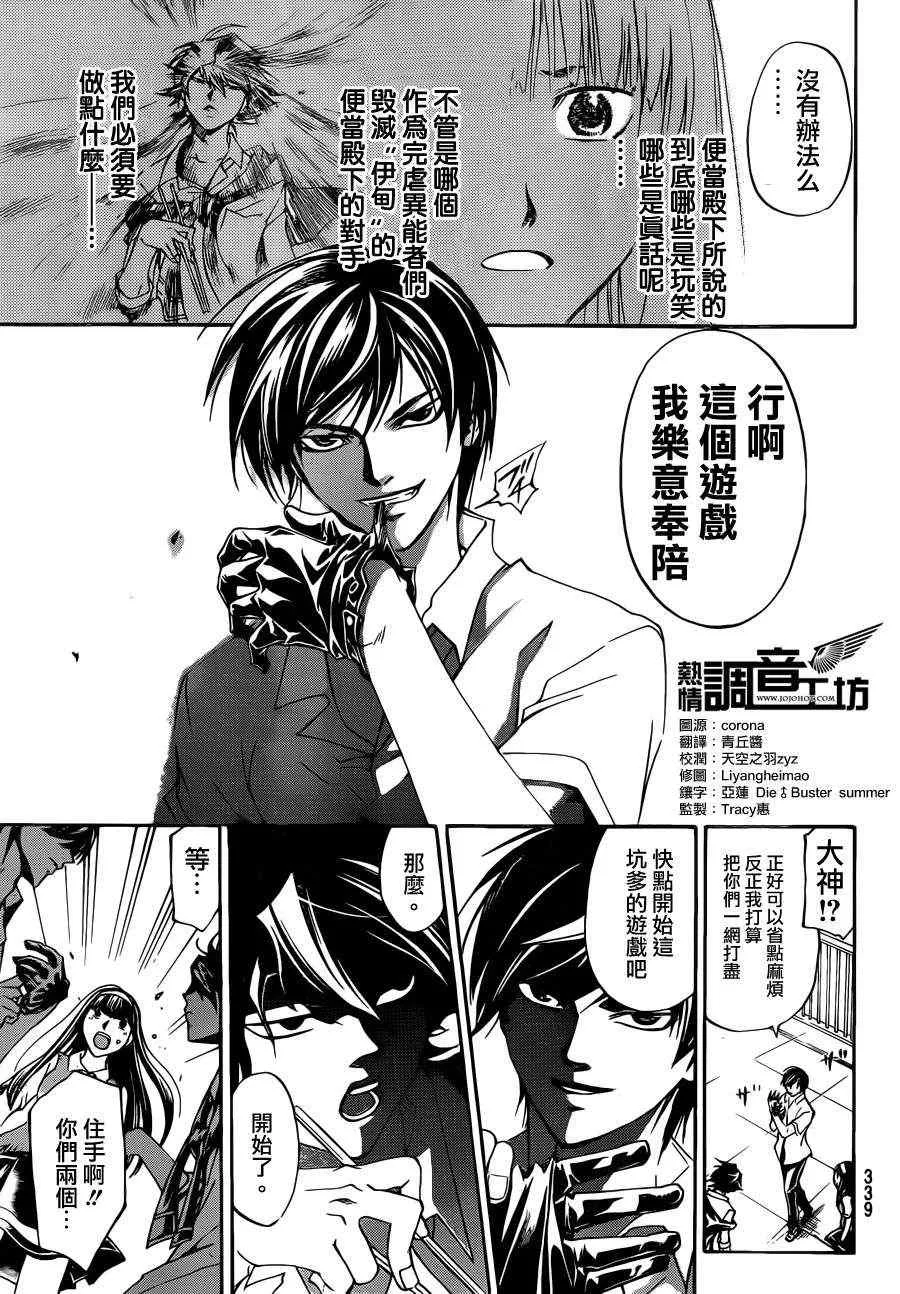 第184话 第10页