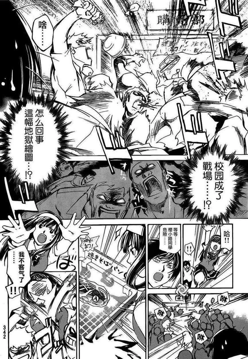 第184话 第13页