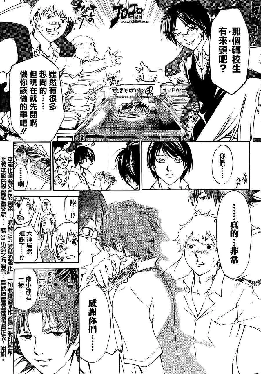 第184话 第14页