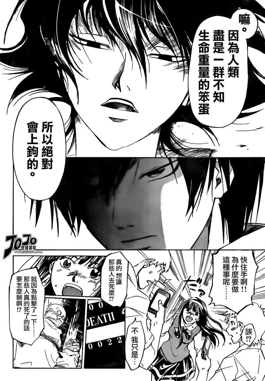 第185话 第9页