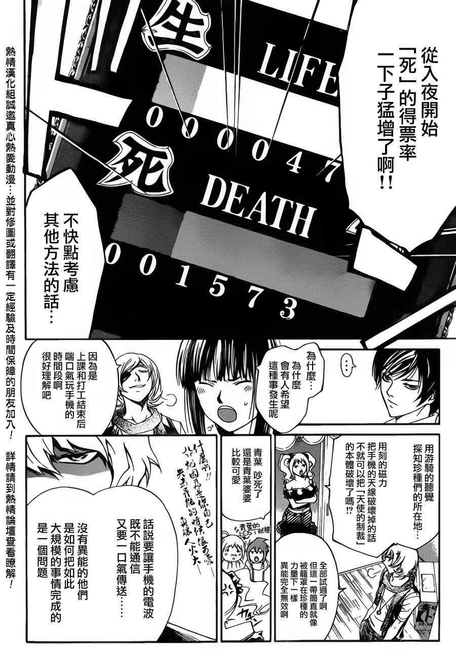 第186话 第2页