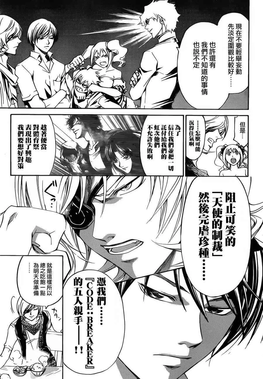 第186话 第3页