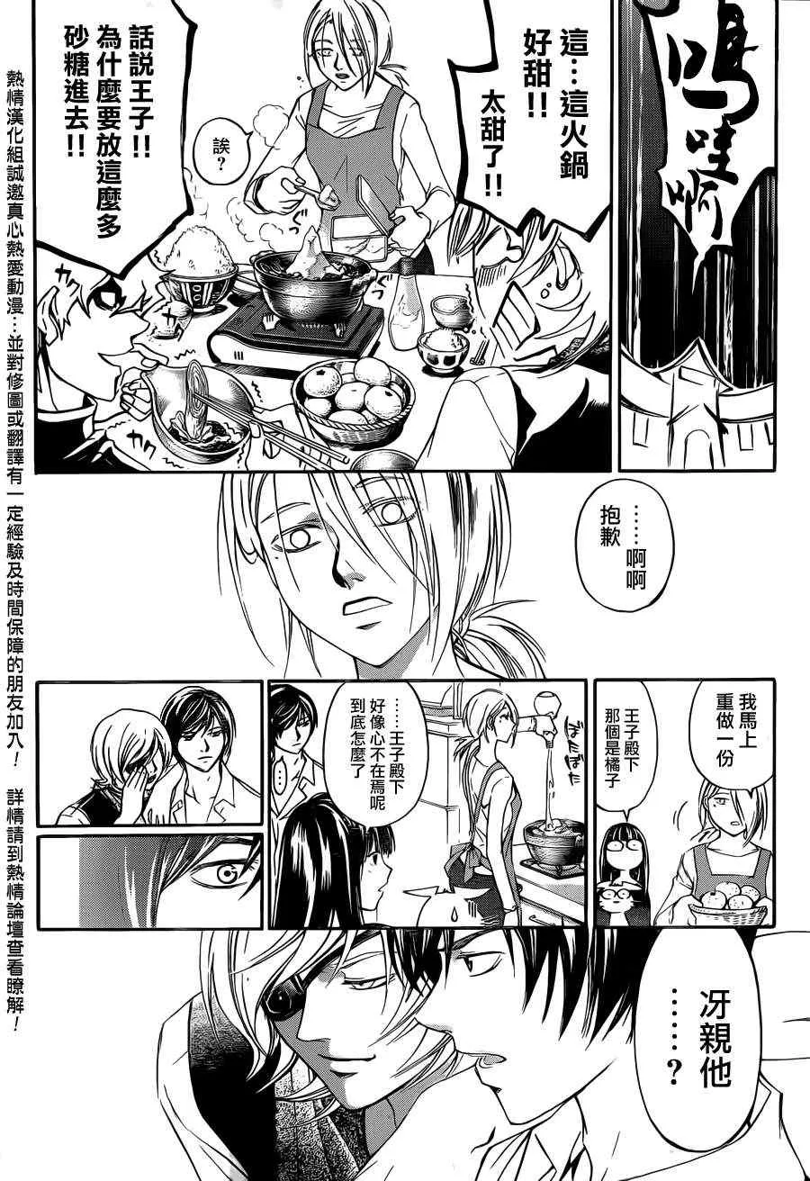 第186话 第4页