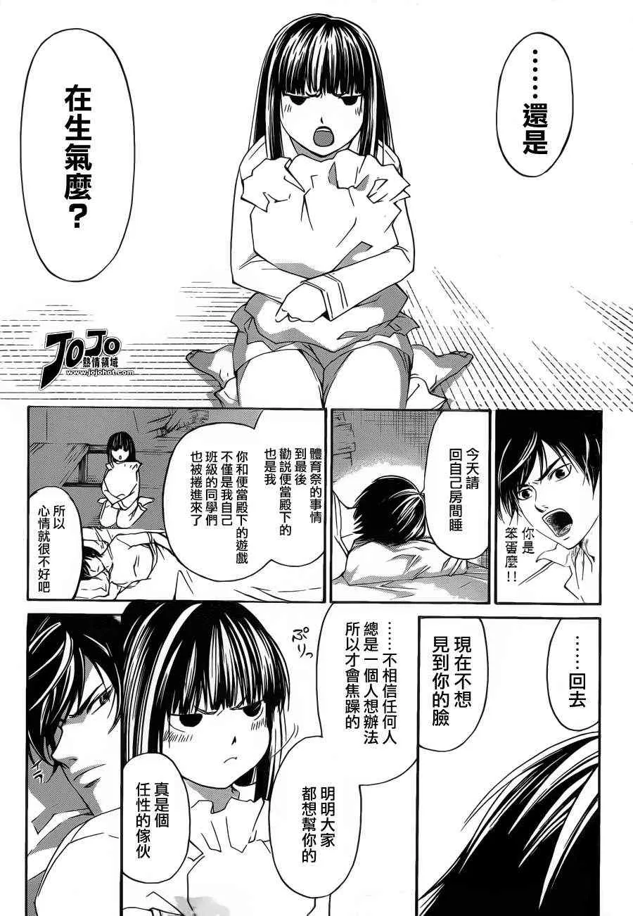 第186话 第5页