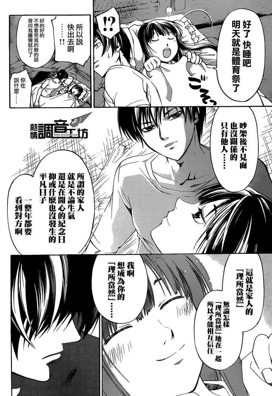 第186话 第6页