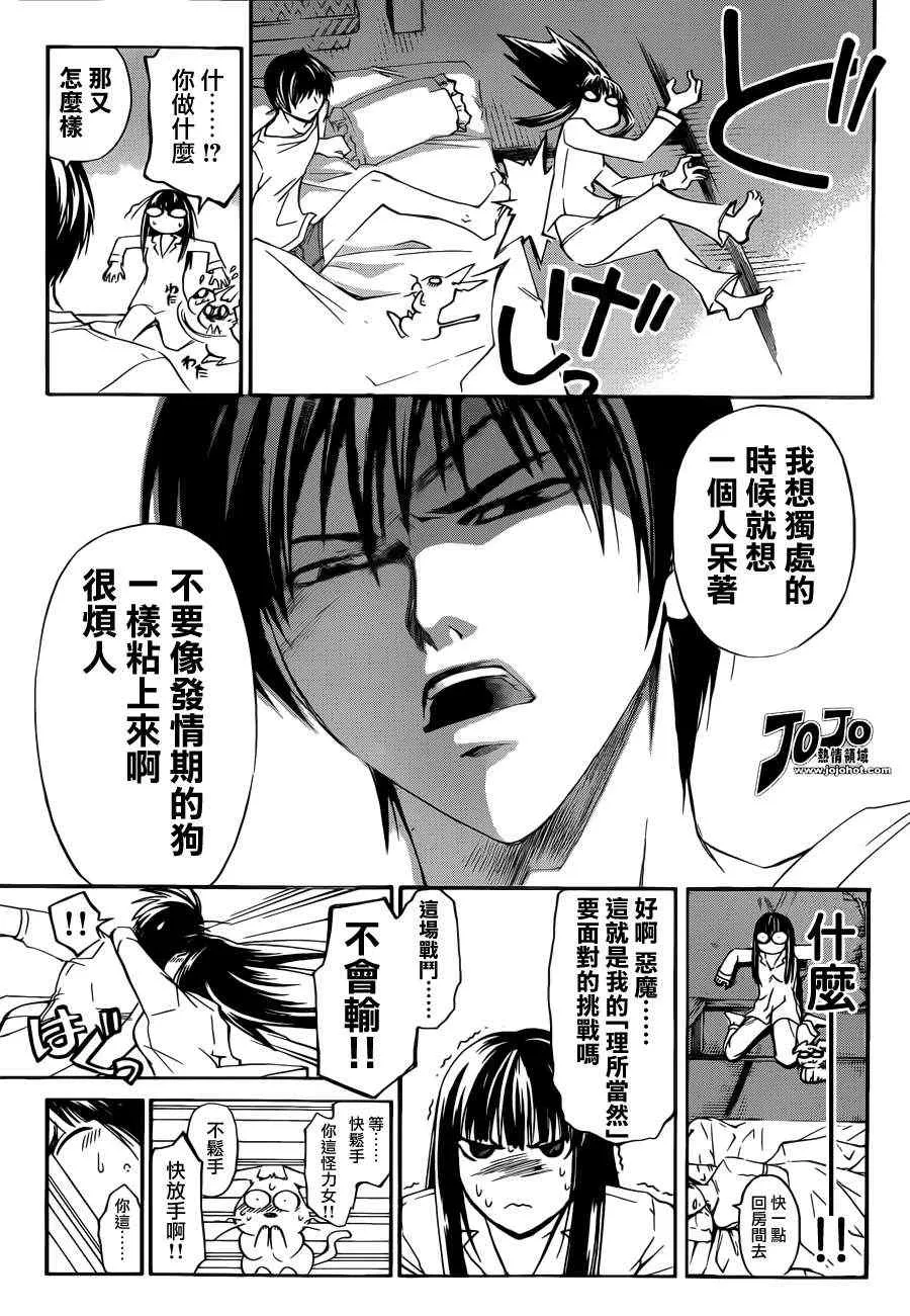 第186话 第7页