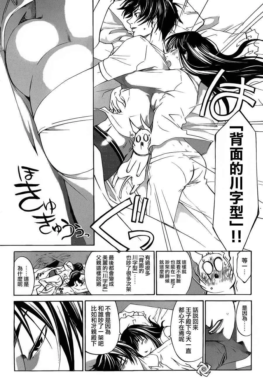 第186话 第8页