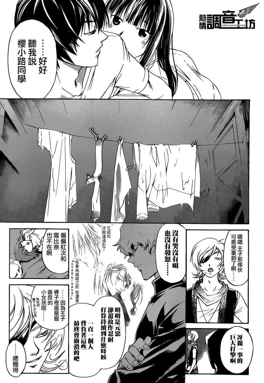 第186话 第9页