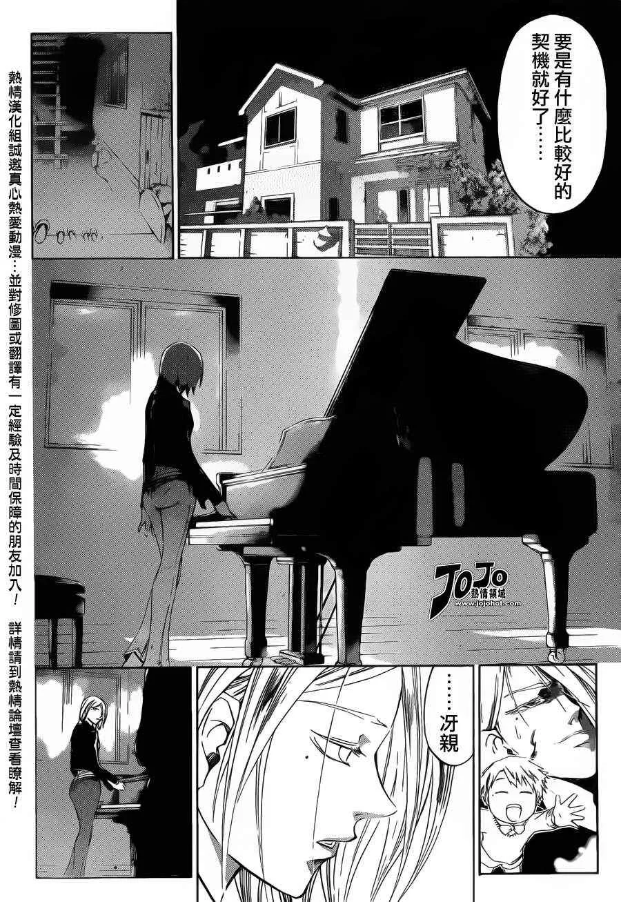 第186话 第10页