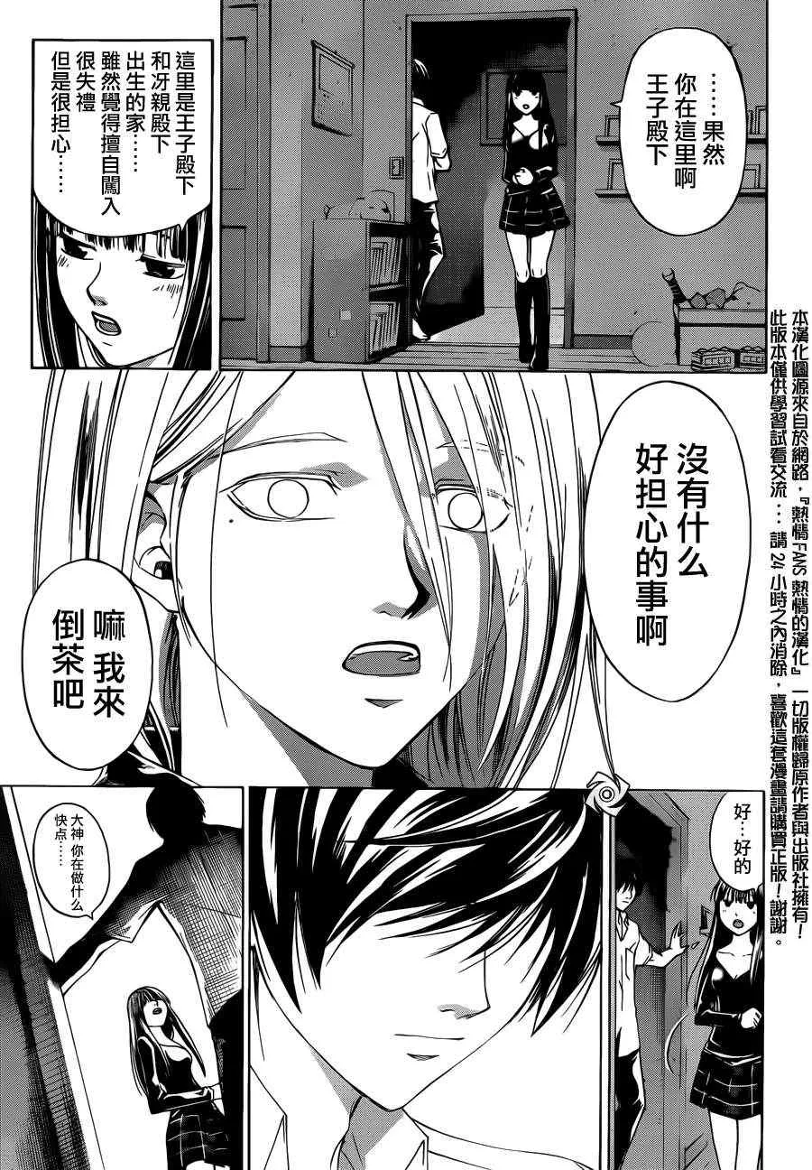 第186话 第11页