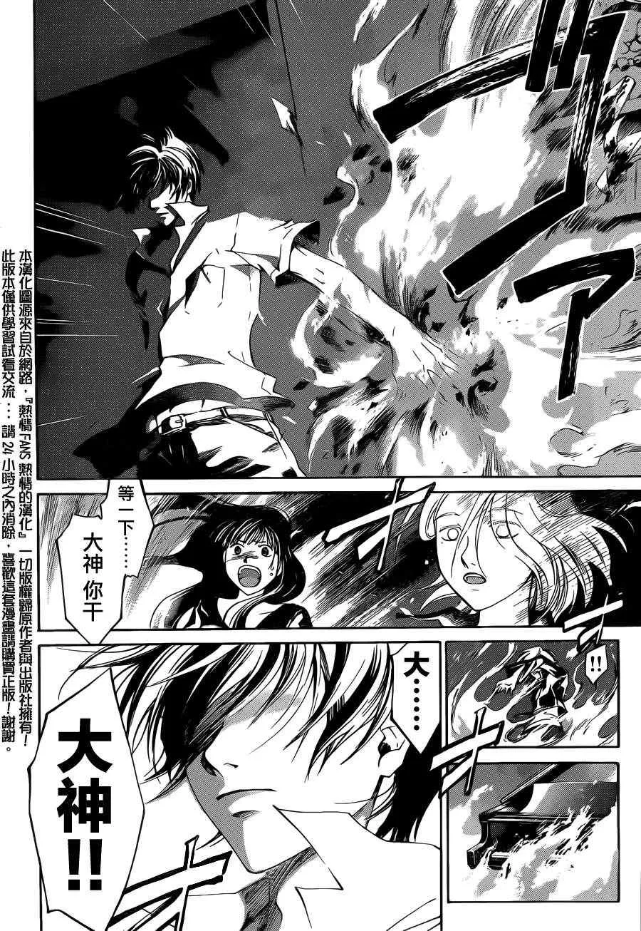 第186话 第12页
