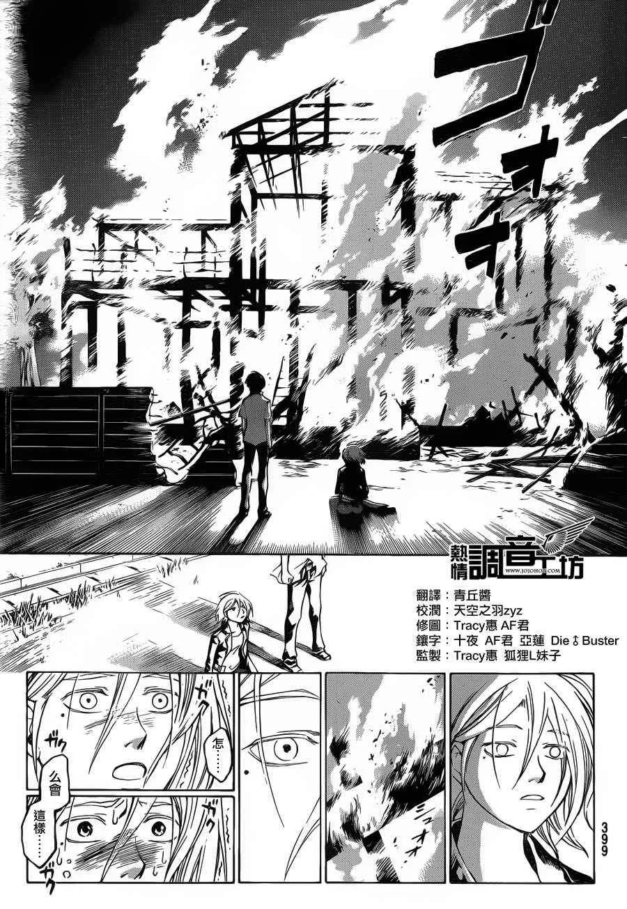 第186话 第13页