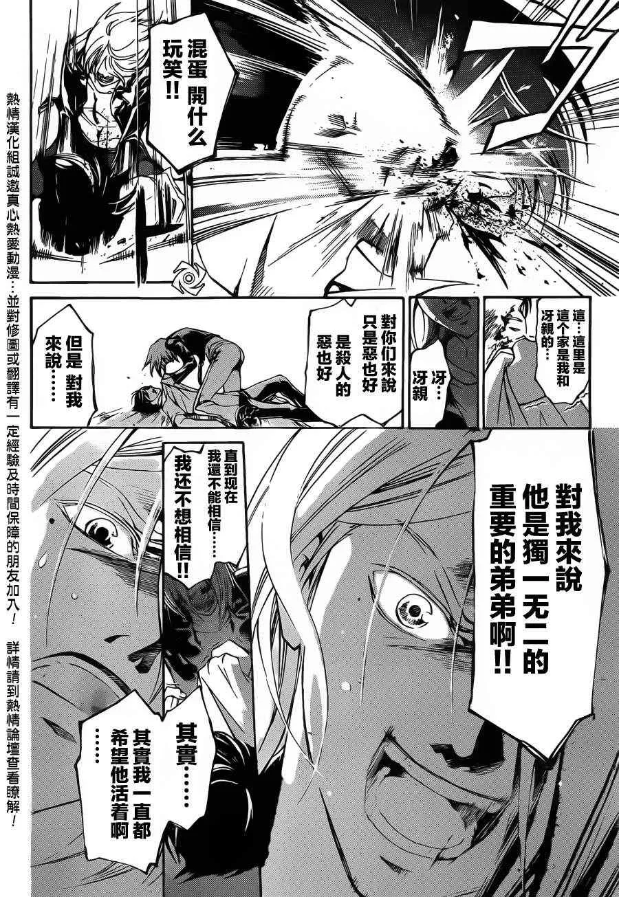 第186话 第14页