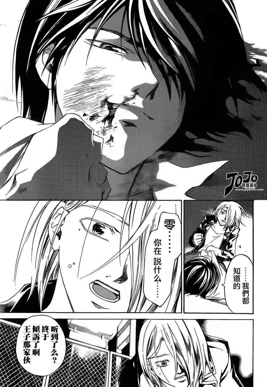 第186话 第15页