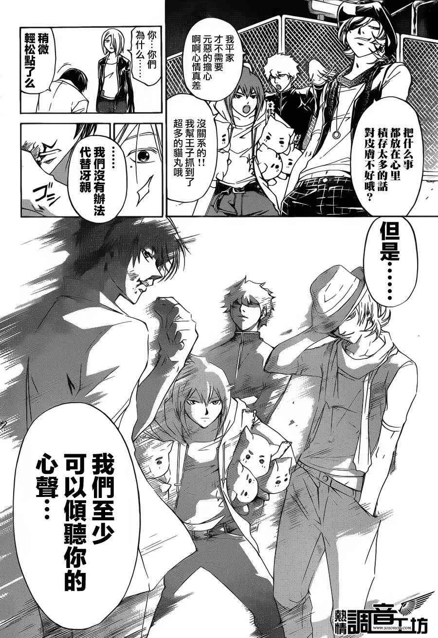 第186话 第16页