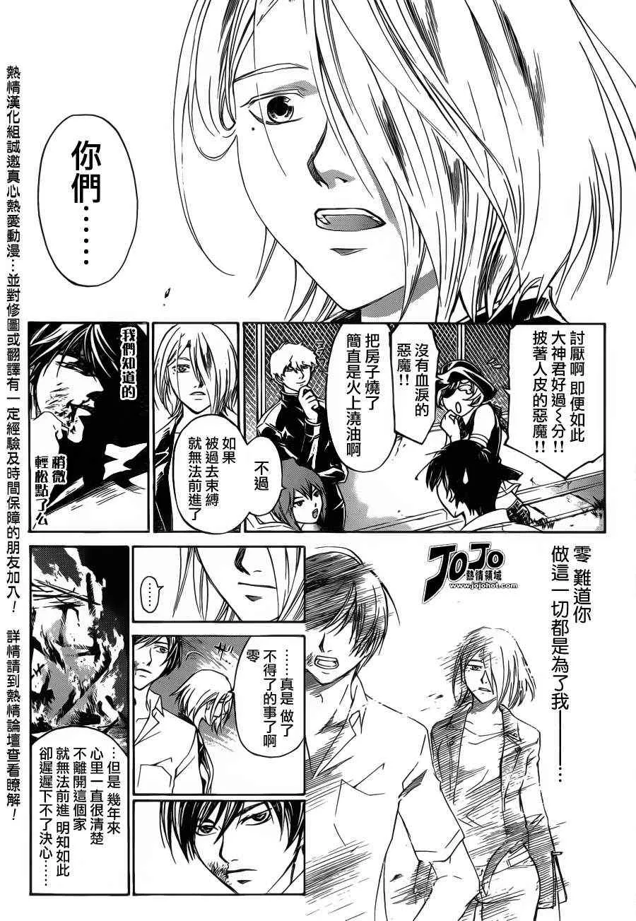 第186话 第17页