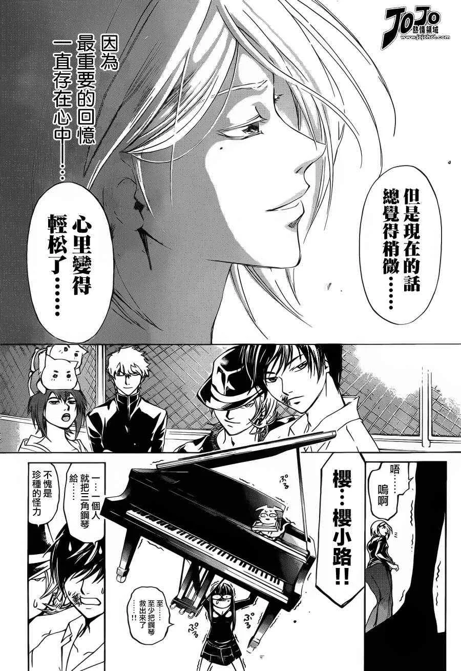 第186话 第18页