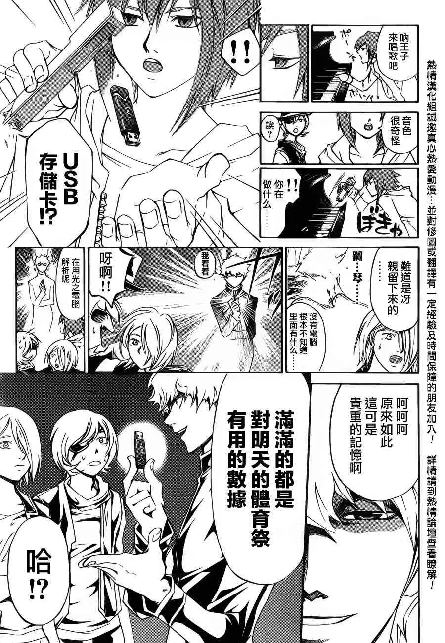 第186话 第19页