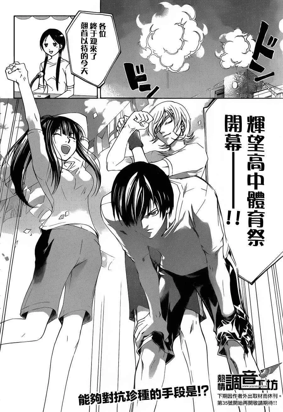 第186话 第20页
