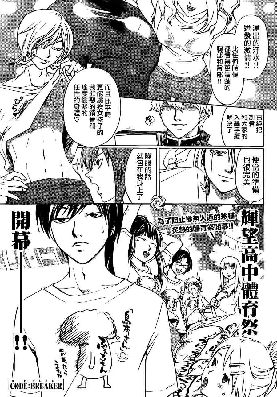 第187话 第1页