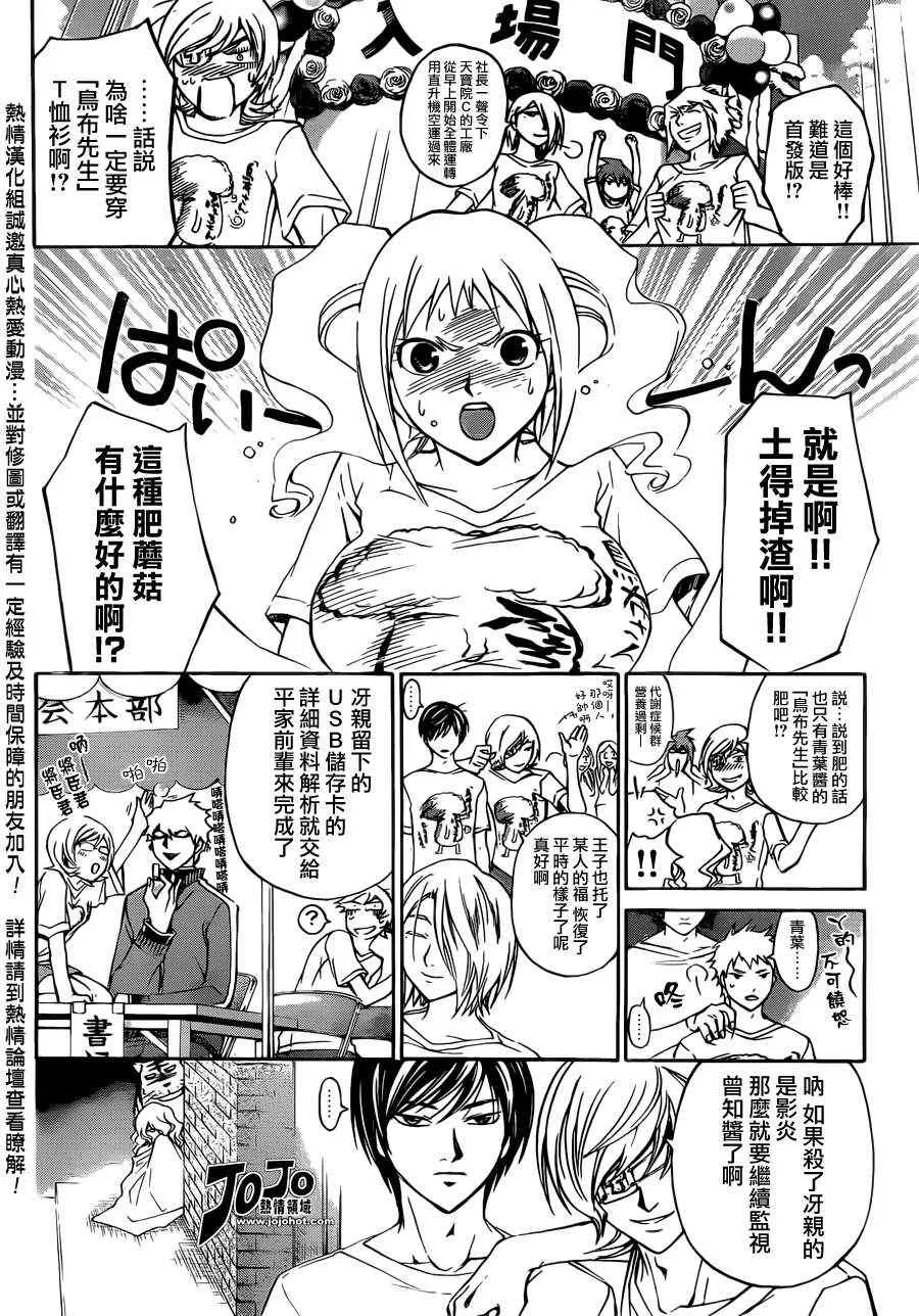 第187话 第2页