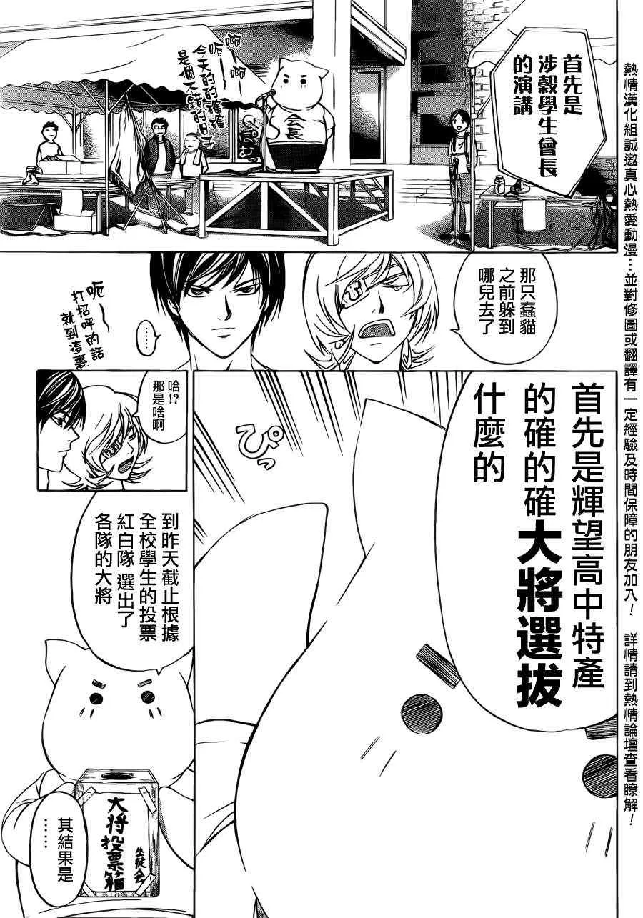 第187话 第3页