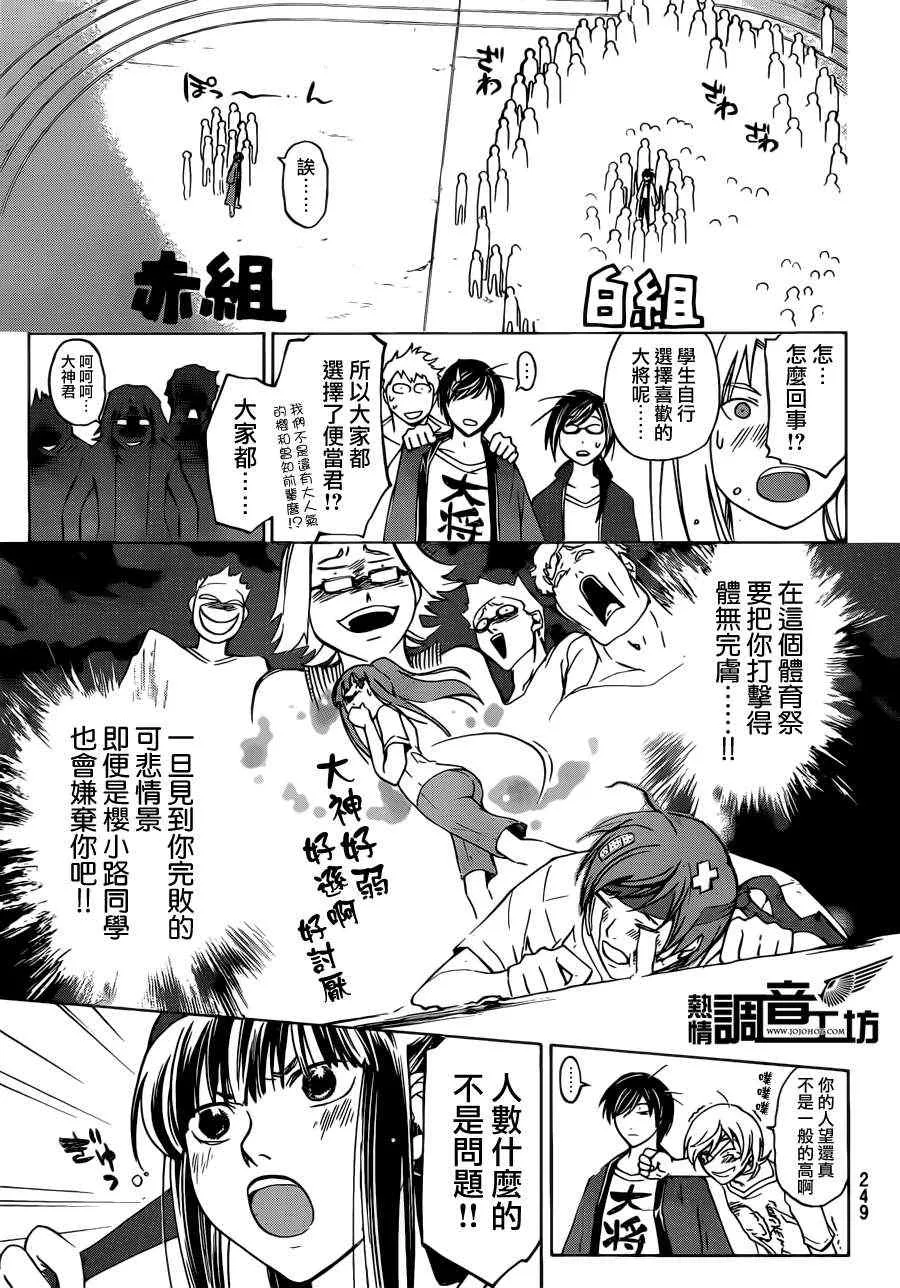 第187话 第5页