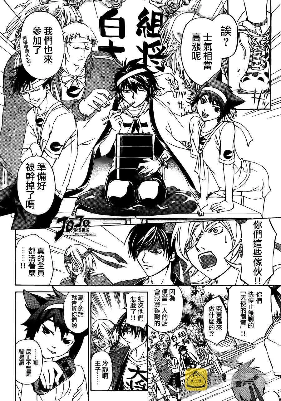 第187话 第7页