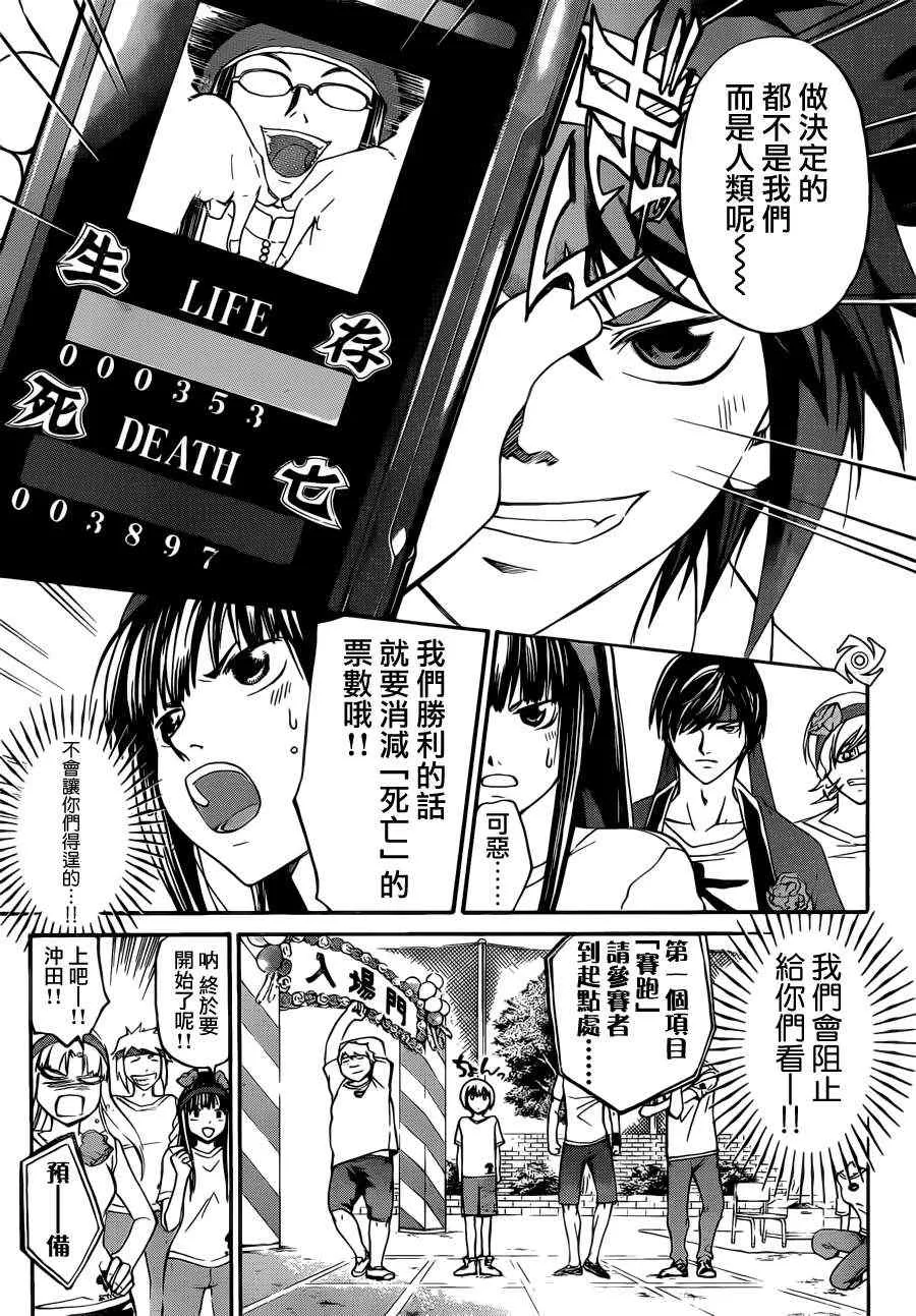 第187话 第8页