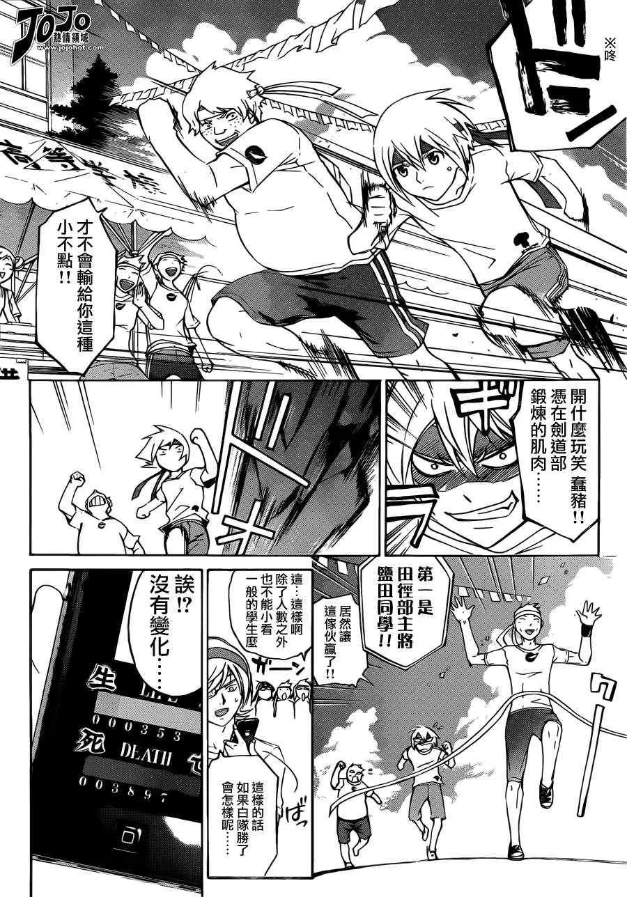 第187话 第9页